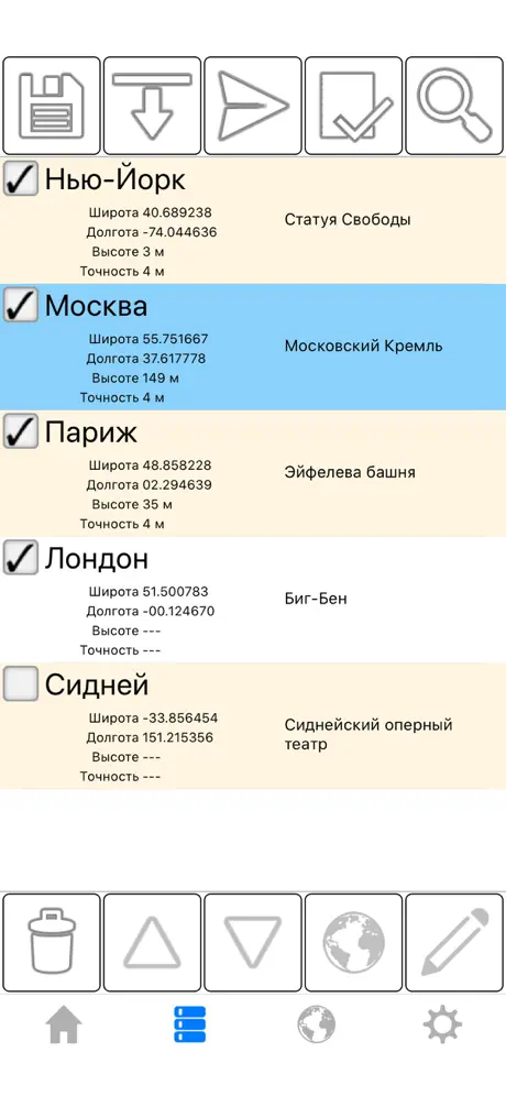 Про мой GPS местоположение