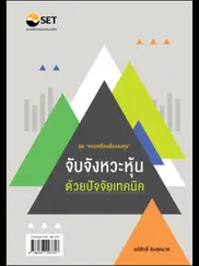 set e-book application айпад изображения 3