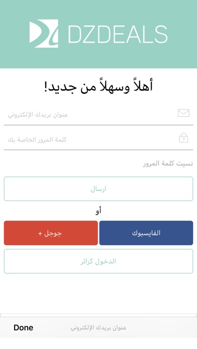 Übon El Djazair screenshot 2