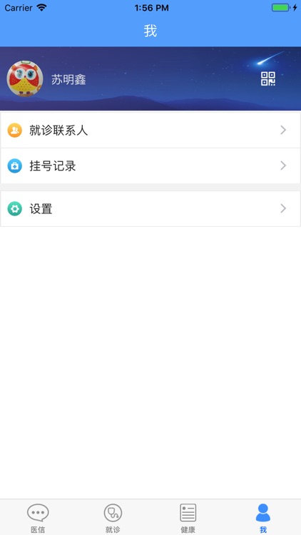 健康大连 screenshot-4