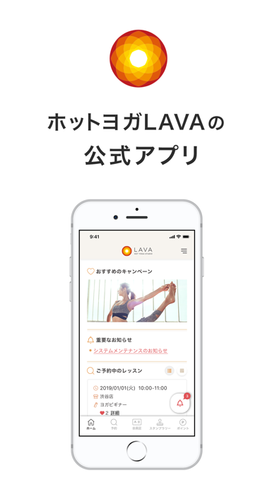 LAVAのおすすめ画像1