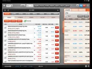 한화투자증권 Smart T screenshot #4 for iPad