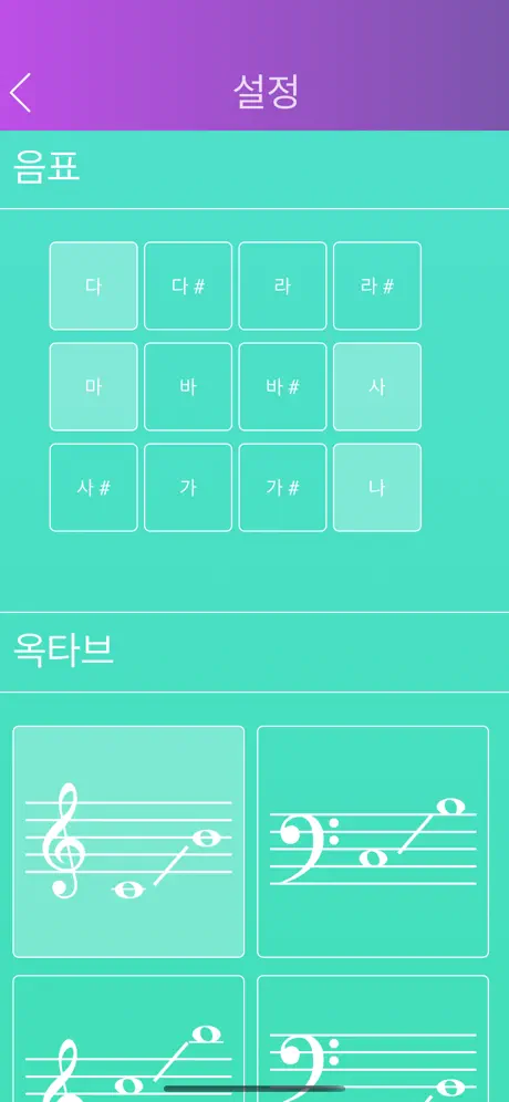 청력 PRO - 청음. 솔페지오. 음악.
