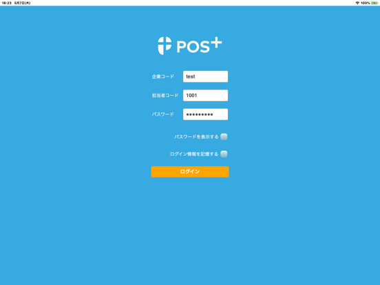 Screenshot #4 pour POS+（ポスタス） food Owner