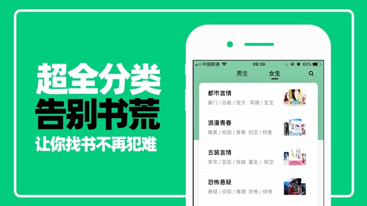 小说阅读器-小说大全 screenshot-3