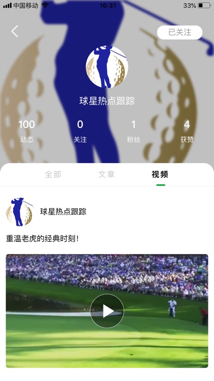 乐捷高尔夫 screenshot-6