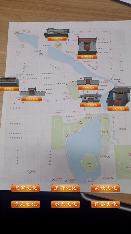 印象什刹海 screenshot-4