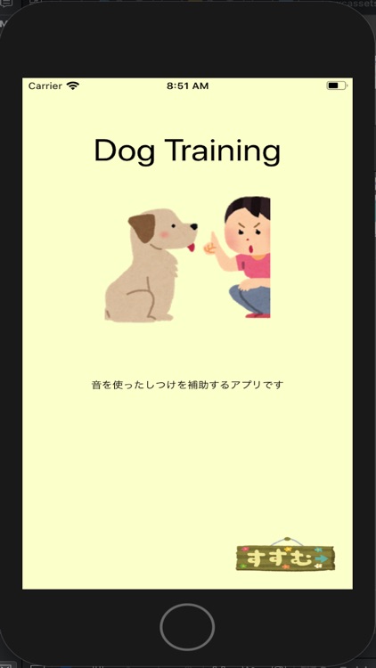 DogTrainingドッグトレーニング〜しつけをサーポート