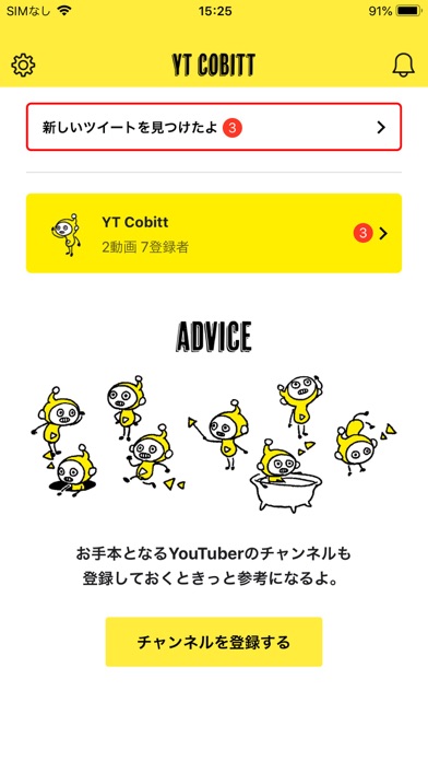 YT Cobitt - YouTuber支援アプリのスクリーンショット3 YT Cobitt - YouTuber支援アプリのスクリーンショット3