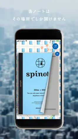 Game screenshot spinote(スピノート) 今いる場所とつながるSNS apk