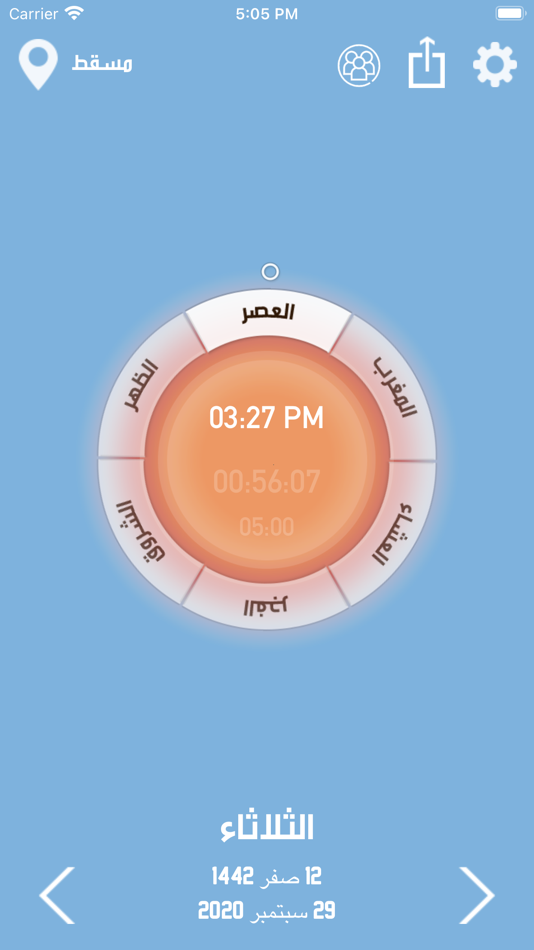 #6. Falah (iOS) 由: TARIQ Al Sulaimani
