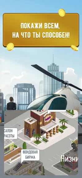 Game screenshot LifeSim: Симулятор Жизни hack