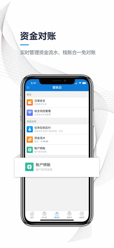 订单汇进销存