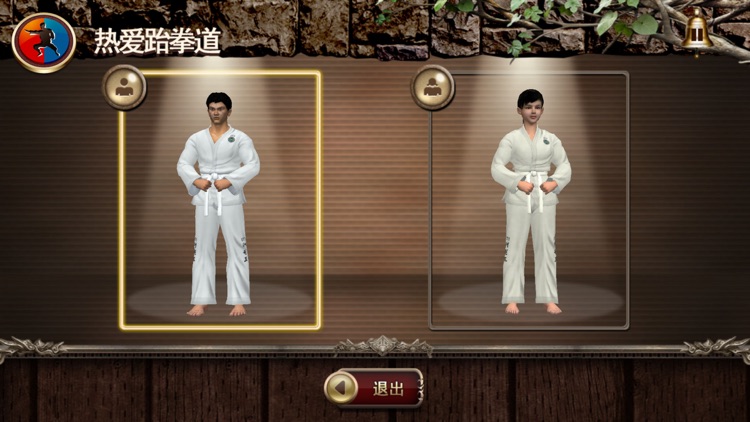 热爱跆拳道-泰国尝鲜版