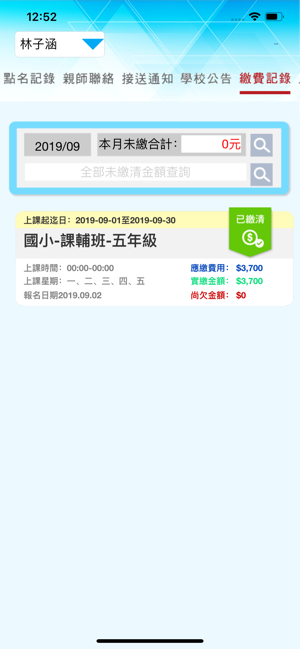 Doit獨特未來(圖7)-速報App
