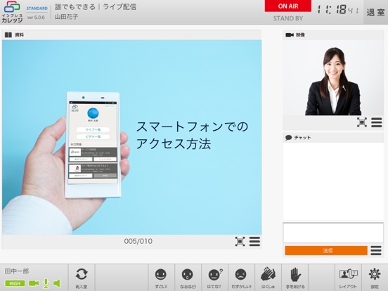 Screenshot #6 pour インプレスカレッジ for iPad