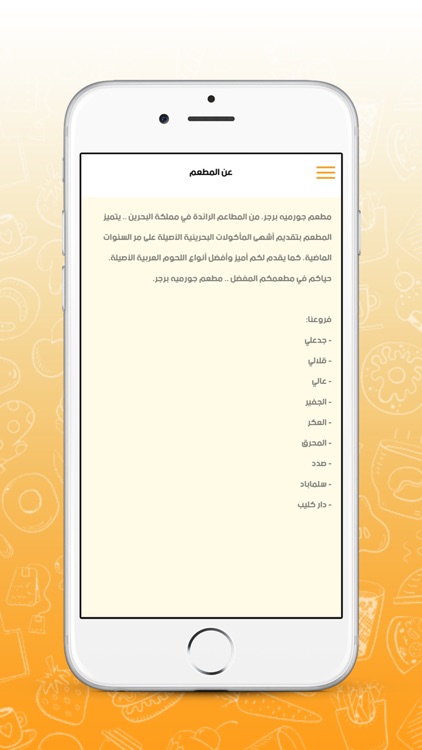 Gourmet Burger screenshot-5