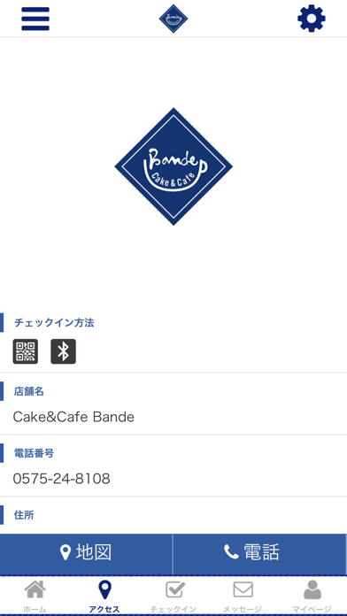 Cake＆Cafe Bande screenshot 4