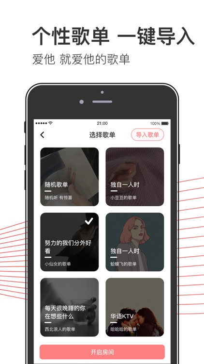 小歌歌-K歌交友,听歌聊天