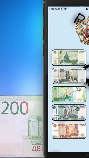 Скриншот Банкноты2018 на iPhone 1