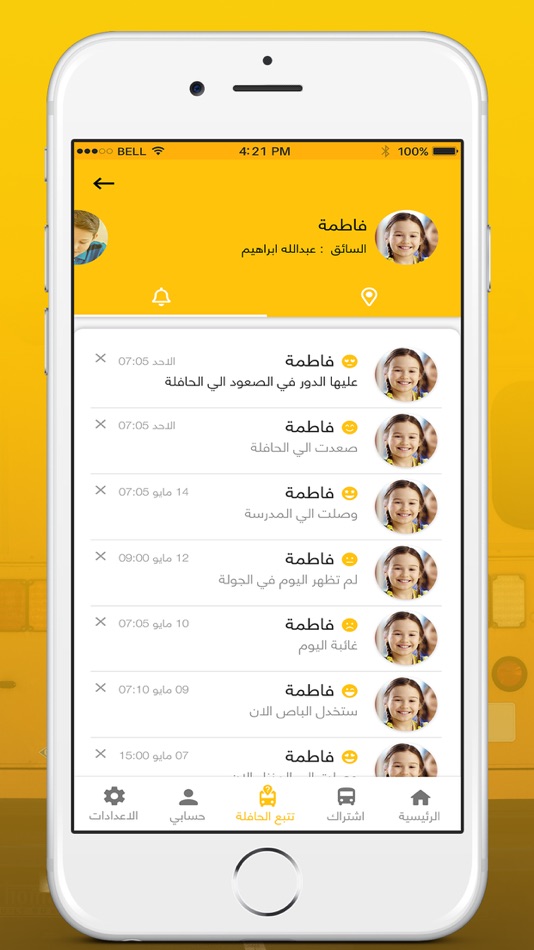 #2. Bus Tecc (iOS) 由: Hussain Alhuwaymil