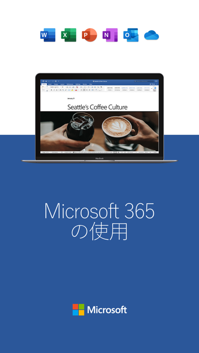 Microsoft Wordスクリーンショット