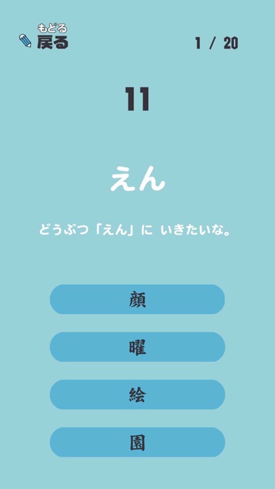 にねんせいの漢字 - 小学二年生（小2）向け漢字勉強アプリのおすすめ画像3