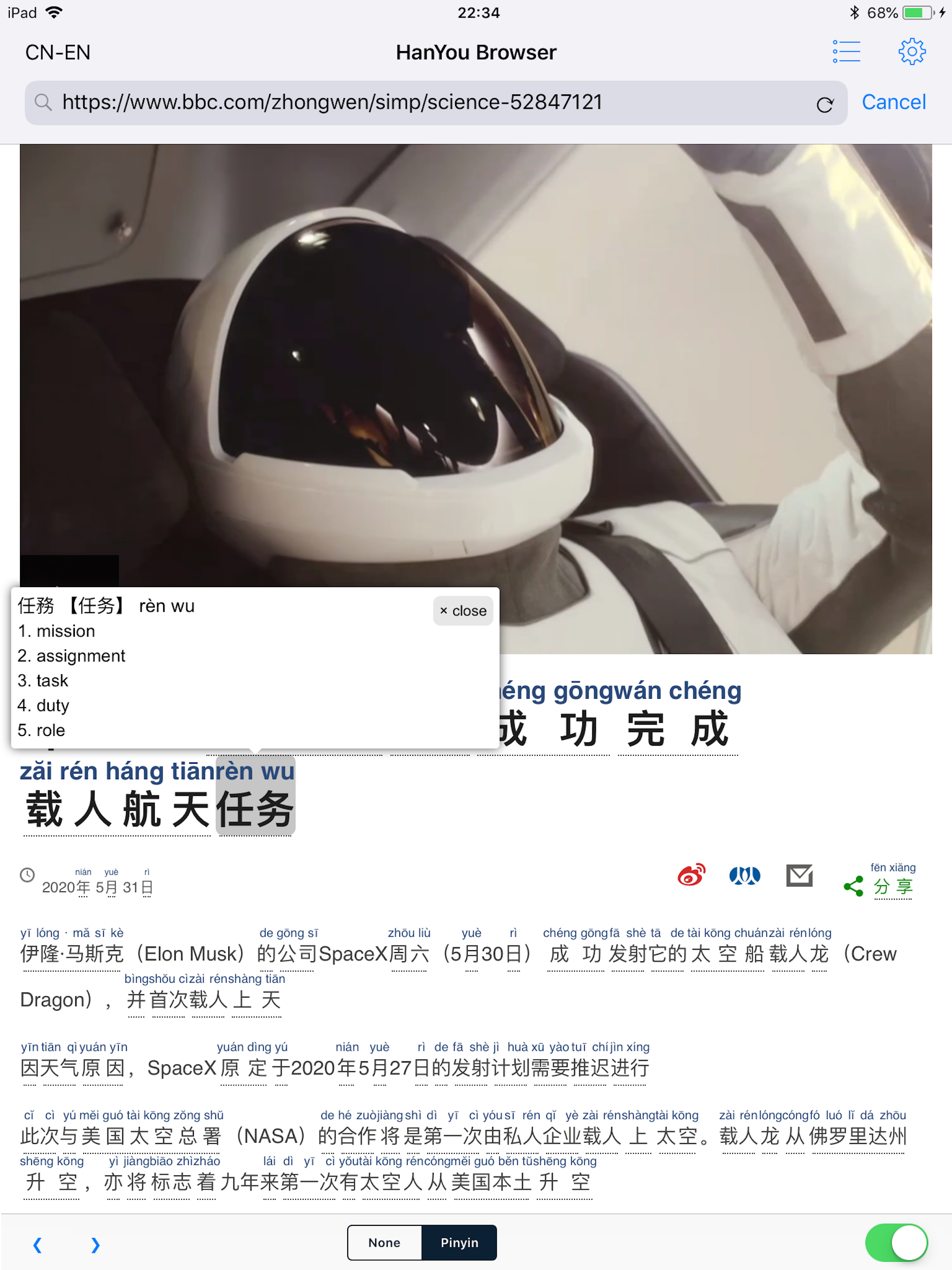 Chinese Browser - by HanYou