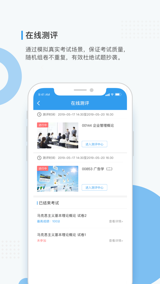 #2. 学到培训 (iOS) 由: 深圳市学到在线教育科技有限公司