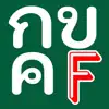 Thai Alphabet Game F problems & troubleshooting and solutions