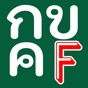 Thai Alphabet Game F app download