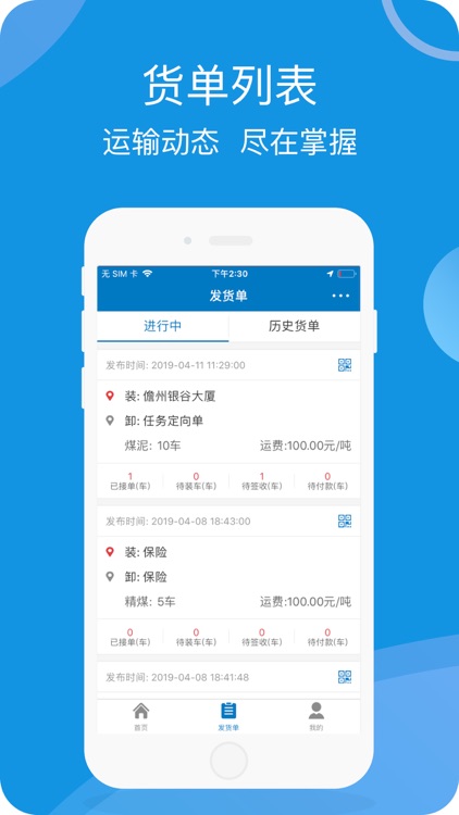快成物流