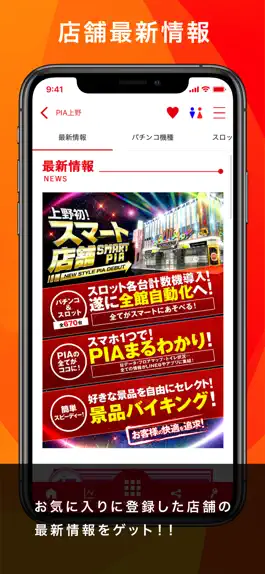 Game screenshot PIAグループアプリ apk