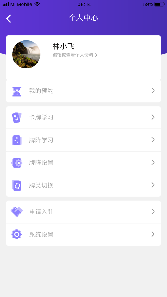 #6. 神话塔罗 (iOS) Podle: Beijing Nodoor Consulting Co.Ltd.