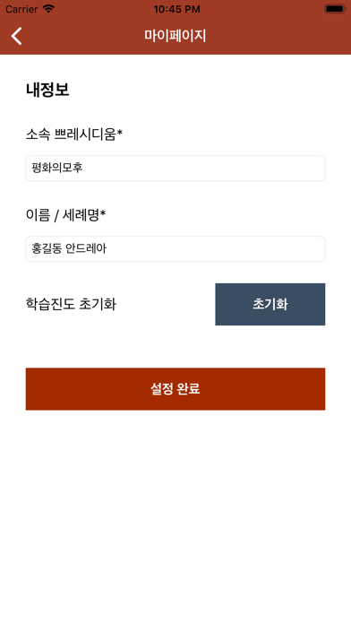 App screenshot