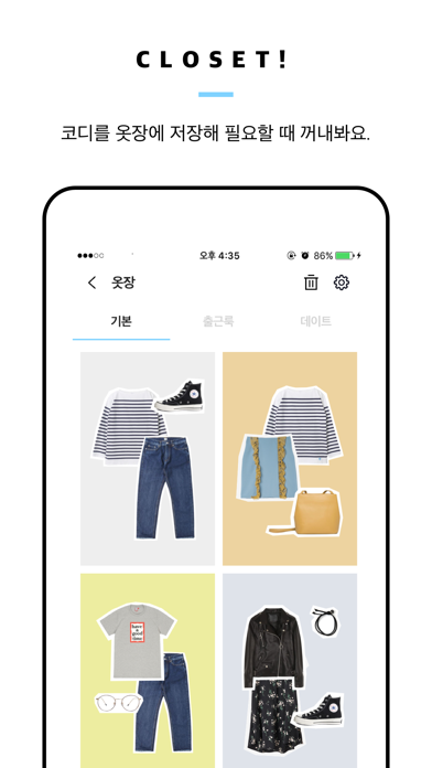 CLOSETのおすすめ画像4
