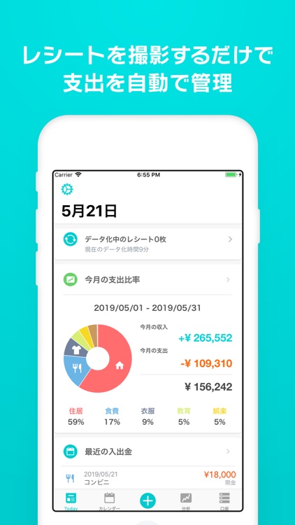家計簿Dr.Wallet ドクターウォレット