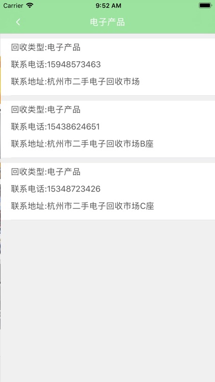 回收帮-垃圾回收