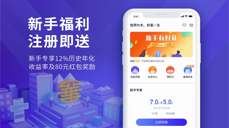 华夏信财-资金存管 screenshot-4