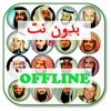 Ultimate Ruqyah Shariah MP3 icon