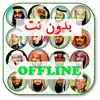 Ultimate Ruqyah Shariah MP3 contact information