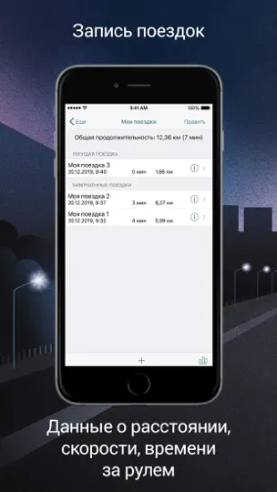 Скриншот Антирадар М. Радар-детектор на iPhone 5