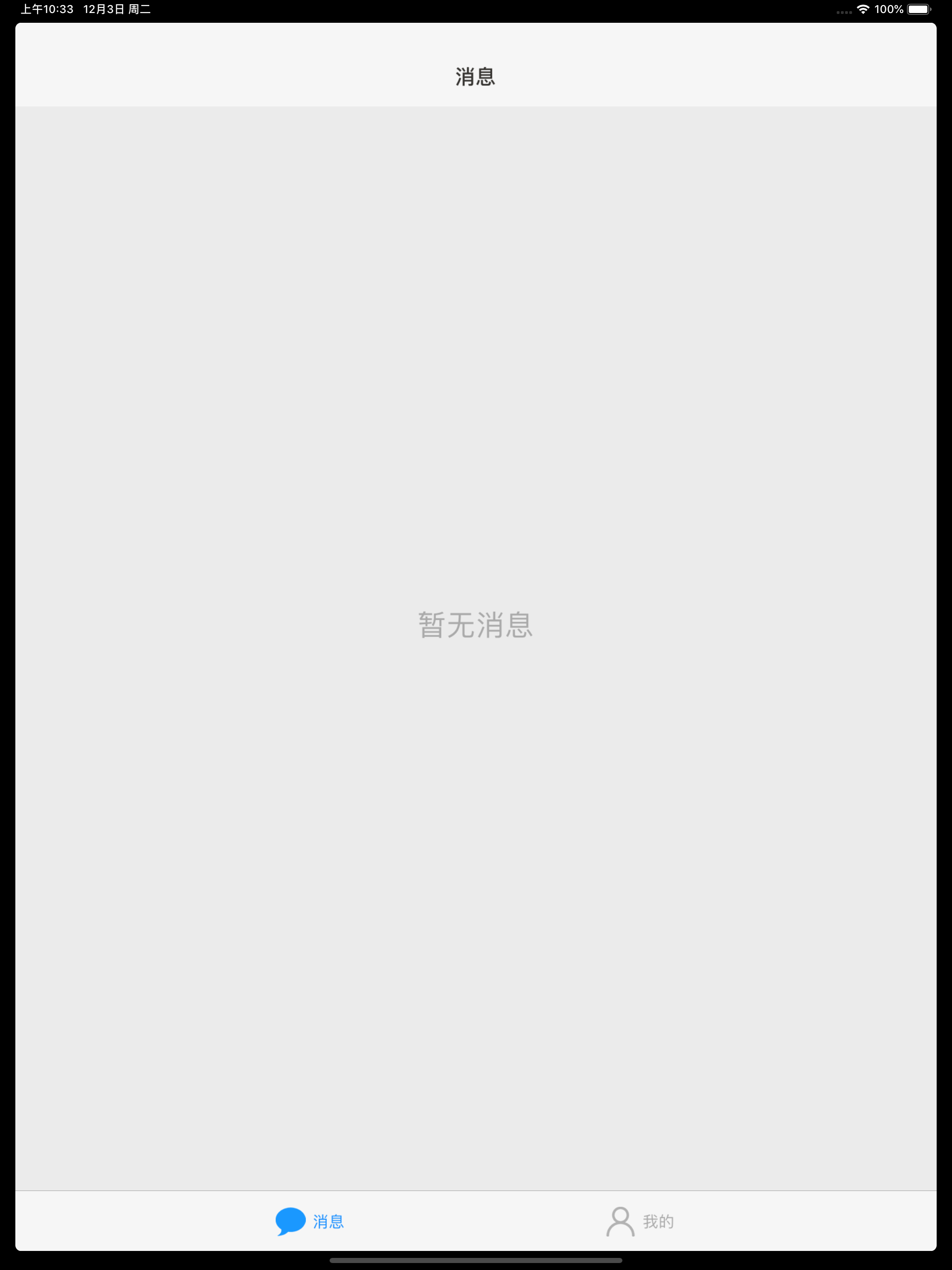 iNode Connect