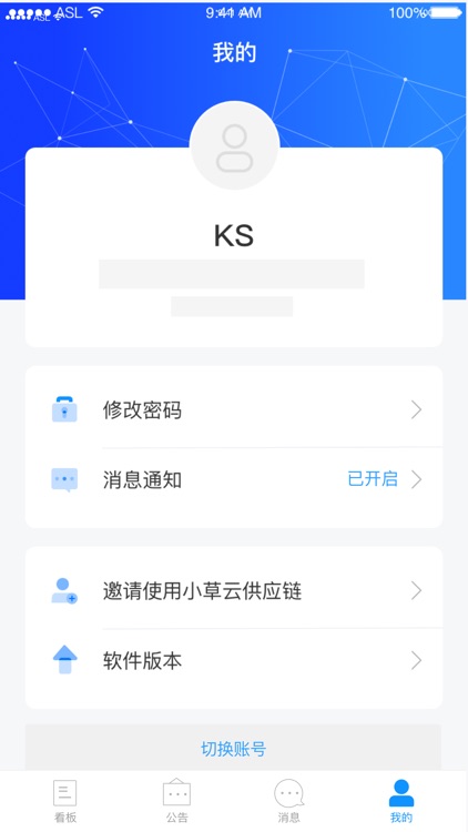小草云链 screenshot-4