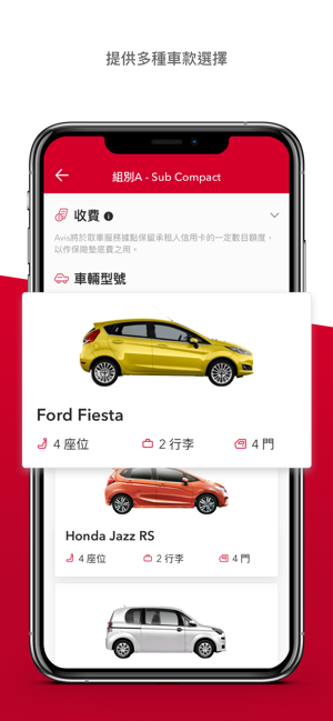 AVIS TO-GO(圖5)-速報App