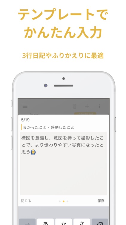 ToDoリストにもなるメモアプリ - Shoot! screenshot-3