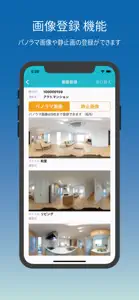 物件おまとめ撮影アプリfor Quick-PANO screenshot #3 for iPhone