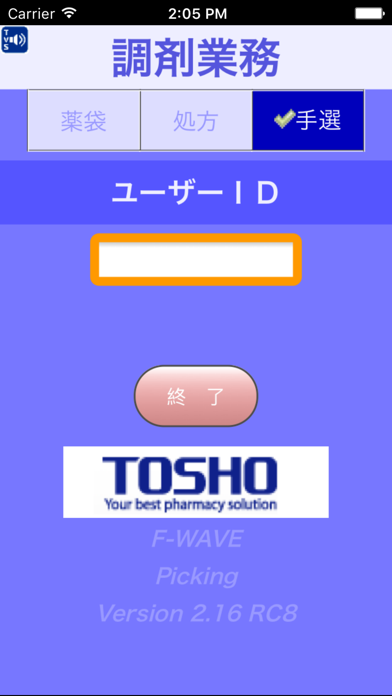 TOSHO Web Platform screenshot 2
