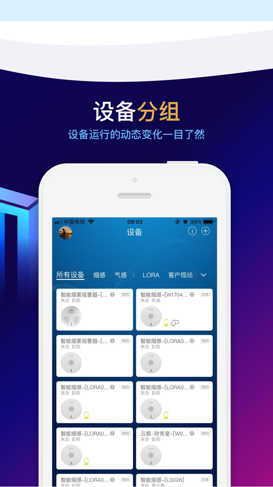 #4. 云盾精灵 (iOS) 来自: 辽宁云盾网力科技有限公司