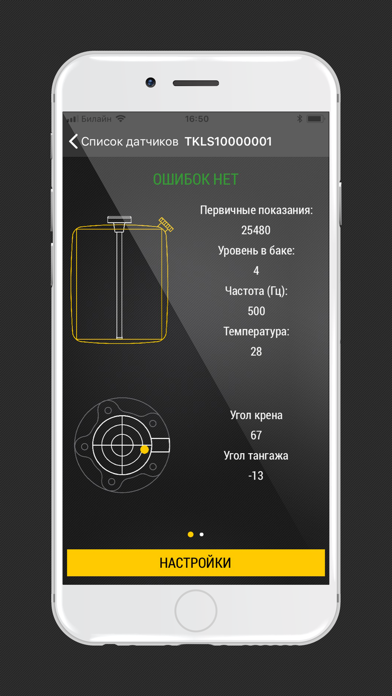 Screenshot #2 pour USP Tool